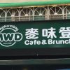 MYWarmDay - Cafe and Brunch (MWD)